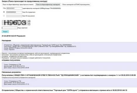 Check1 fsrar
