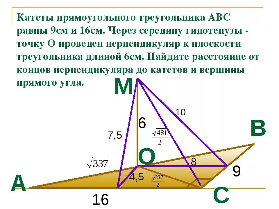 Перпендикуляр к плоскости прямоугольного треугольника. Прямоугольный треугольник и перпендикуляр к плоскости треугольника. Перпендикуляр через середину гипотенузы. Через середину к гипотенузы. Высота бд прямоугольного треугольника авс равна 24