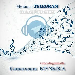 Мелодии кавказа без слов