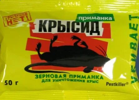 Приманка для крыс