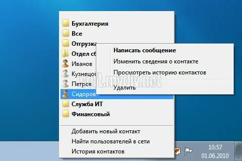 Winsent messenger