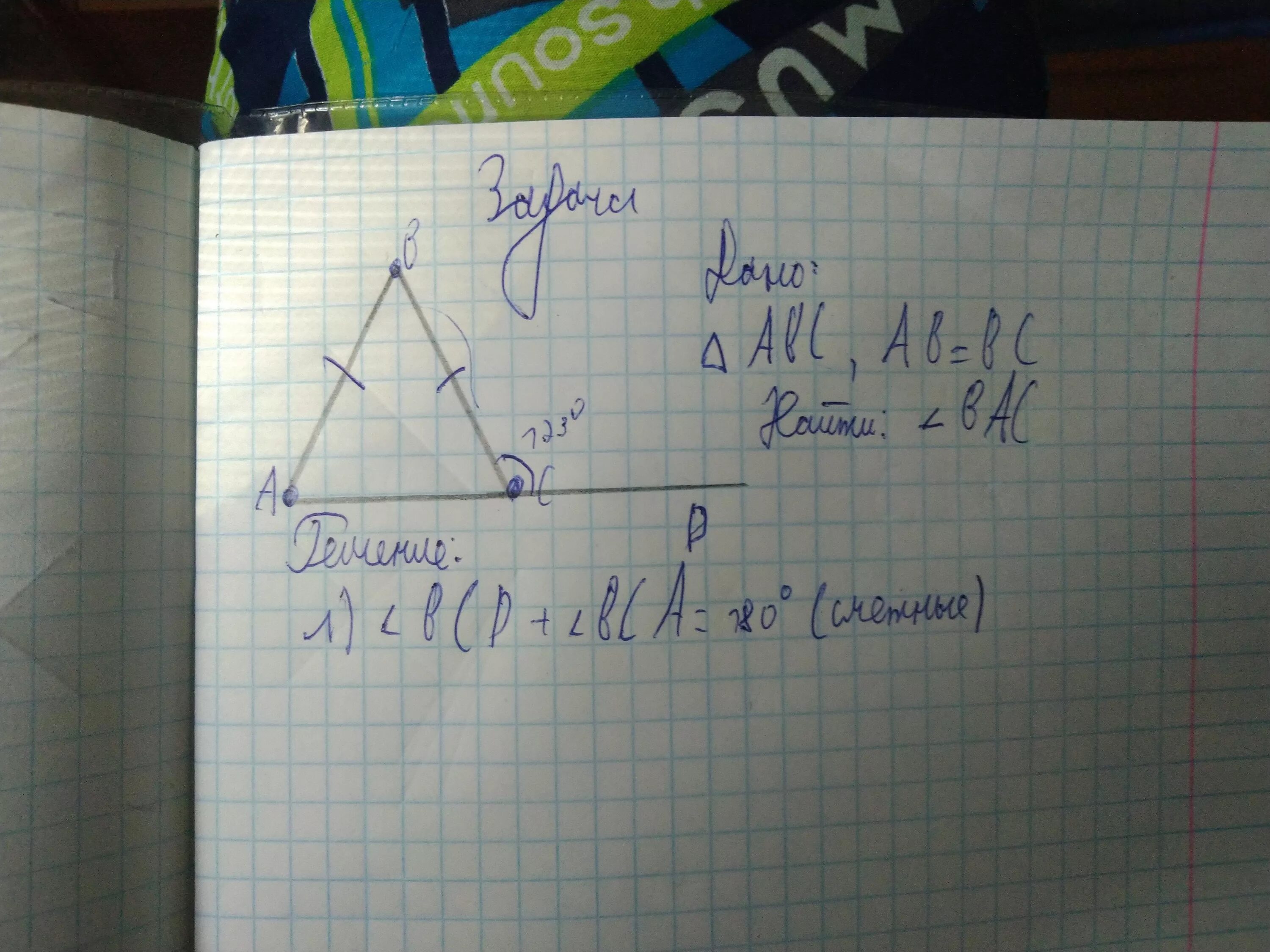 ABC ab=BC угол BCA. Треугольник ABC ab=BC BCD внешний BCD=144. Угол BCD 120 градусов. Ab BC 5 см угол BCD 120 градусов Найдите AC. Найти 12 от 120