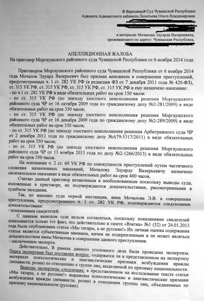 Сайт верховного суда информация по жалобе