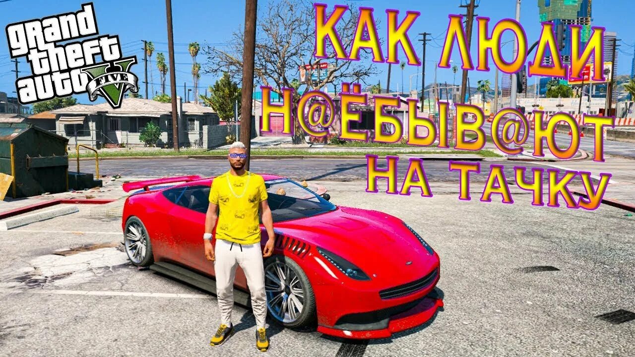 Https majestic rp ru. GTA 5 Маджестик. Majestic Rp GTA 5. Превью ГТА 5 РП Маджестик. Маджестик РП машины.