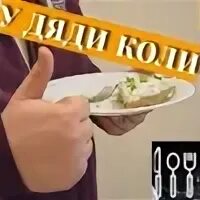 Тех карта форшмак. Салат с авокадо и шампиньонами. Рецепты дяди. Рецепты дяди. Хренятина.