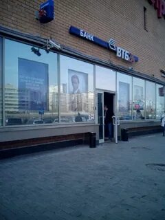 Втб профсоюзная