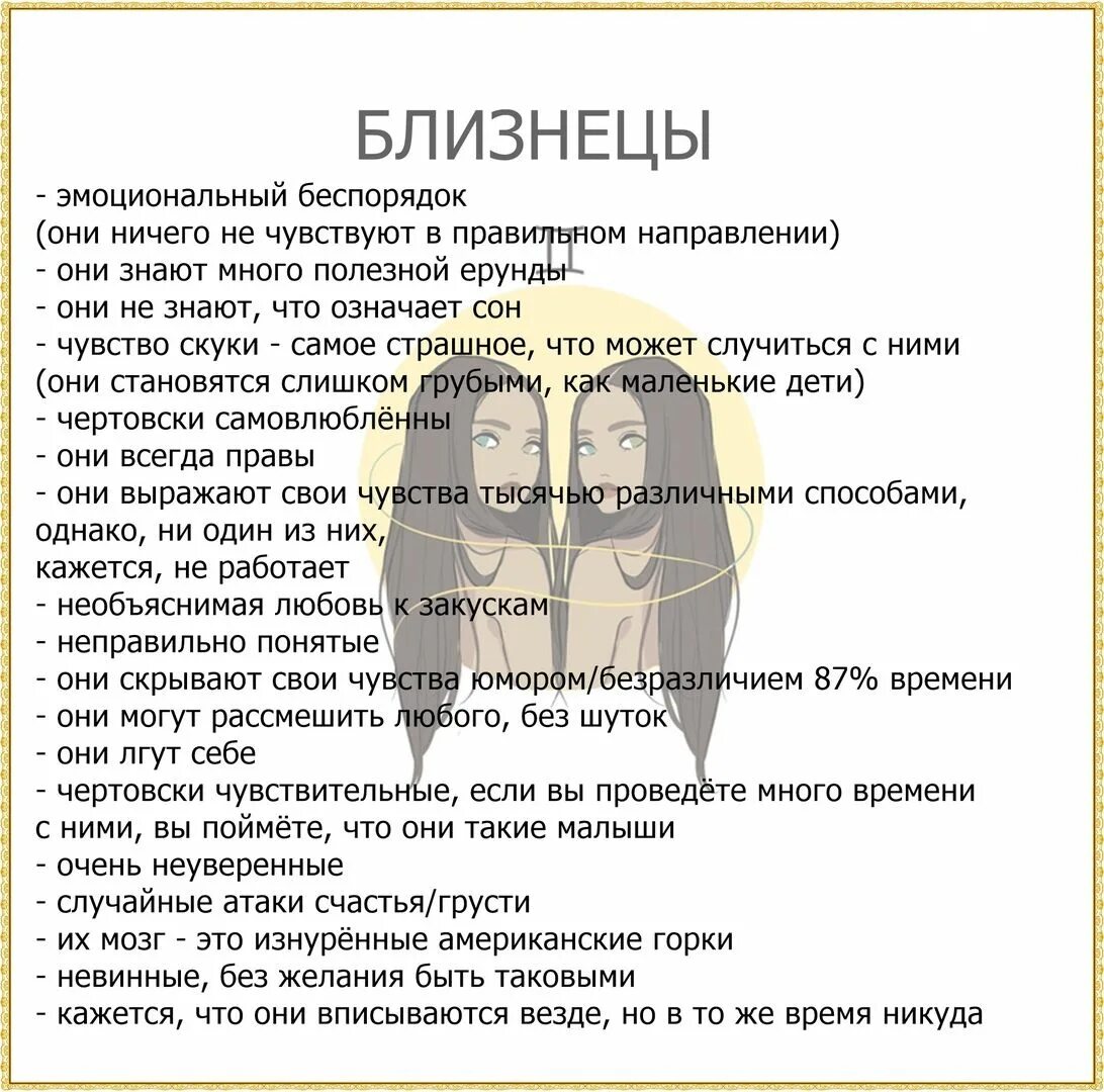 Гороскоп обезьяна близнецы женщина. Близнецы гороскоп факты. гороскоп картинки.
