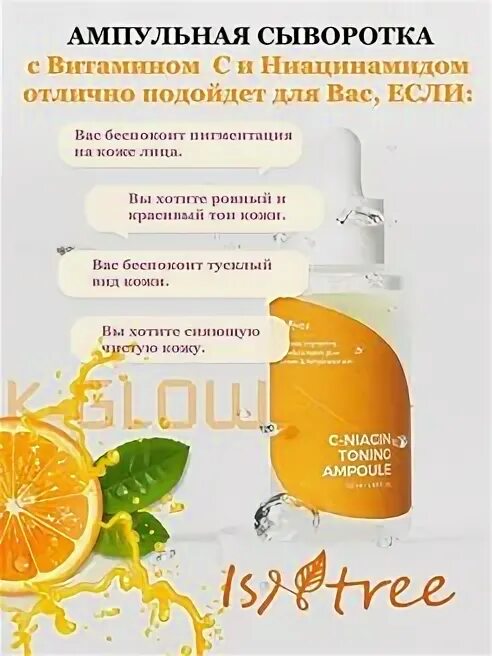 Сыворотка с витамином c и ниацинамидом. Laikou niacinamide сыворотка с ниацинамидом. Pure vitamin c serum la roche-posay. Сыворотка jumiso 30ml. Сыворотка isntree c-niacin.