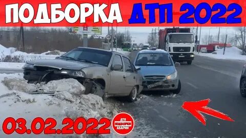 Новая подборка дтп
