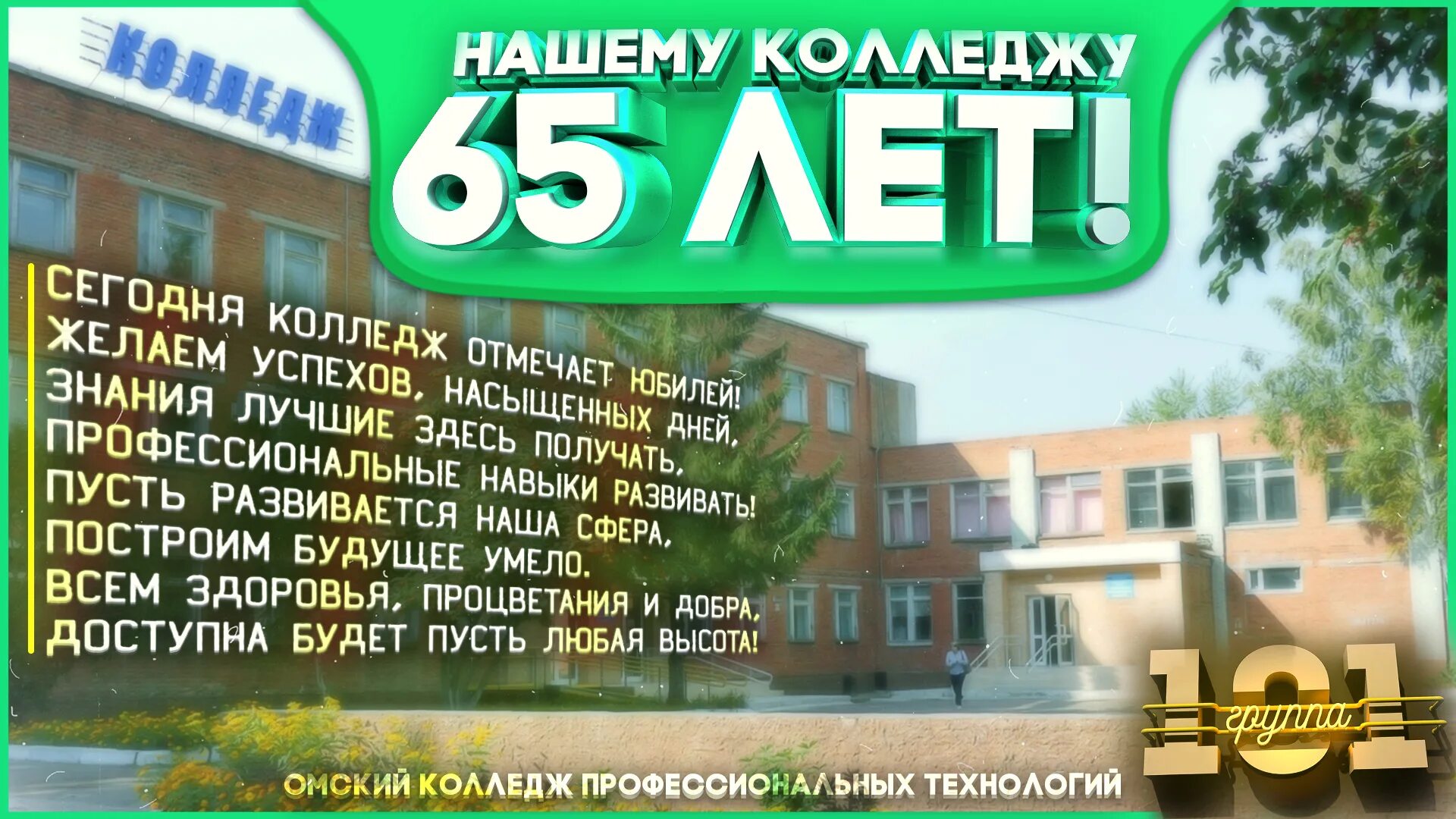 Медицинский колледж областной медицинский колледж омск. Медицинский колледж областной медицинский колледж омск. Колледж на дианова 33. Портал колледж на дианова. Омский колледж профессиональных технологий общежитие.