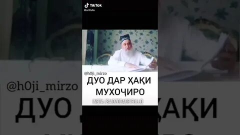 Дуо барои гузаштагон