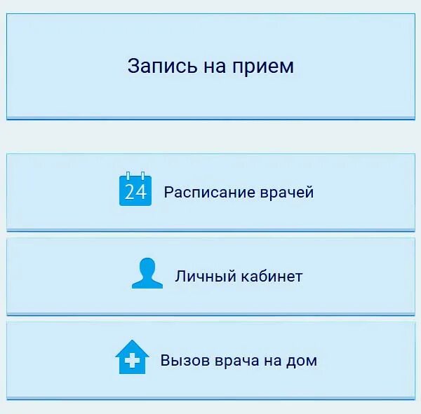 Талон здрав74 рф челябинск личный кабинет. Записаться на прием к гастроэнтерологу. ЯМАЛМЕД.ру записаться к врачу. Записаться к врачу в Баймаке. Запись на прием к врачу Иркутск 8 поликлиника.