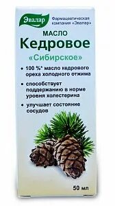 Сибирь 50