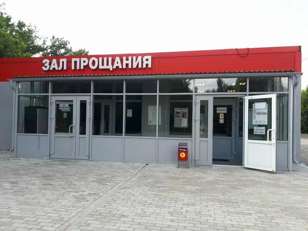 Баныкина 41 похоронное бюро. Ритуальные услуги небо тольятти. Ул борская 108 самара ритуальный зал. Самара ул борская 1 зал прощания. Похоронный дом тольятти.