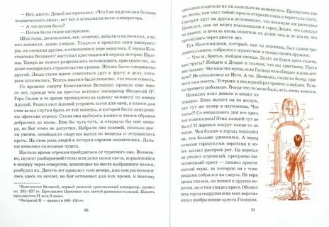 Отрок книги по порядку