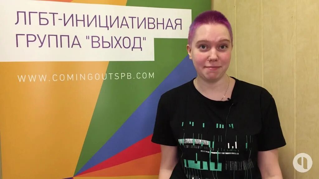 Калинкин каминг аут. Каминг аут лгбт. каминг аут калинкина. лгбт-группа «выход». калинкин евгений каминг.