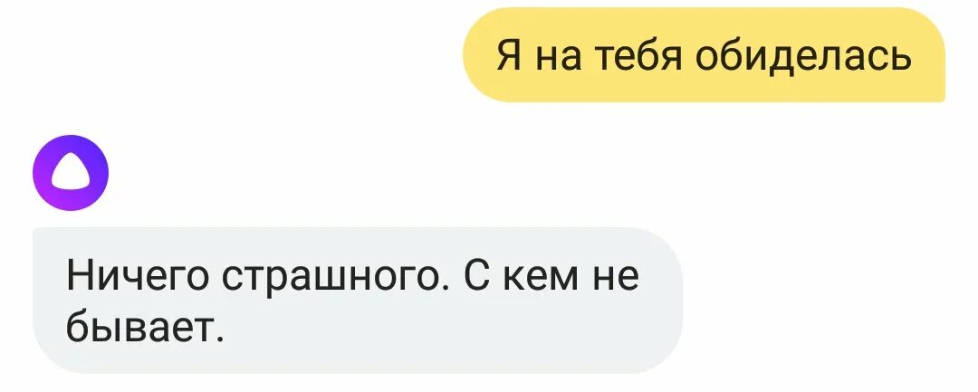 Где тебя носило я тебя любила. Алиса (голосовой помощник). Прикол Алиса сколько будет 2+2. Привет Алиса как тебя зовут. Алиса, как настроение?.