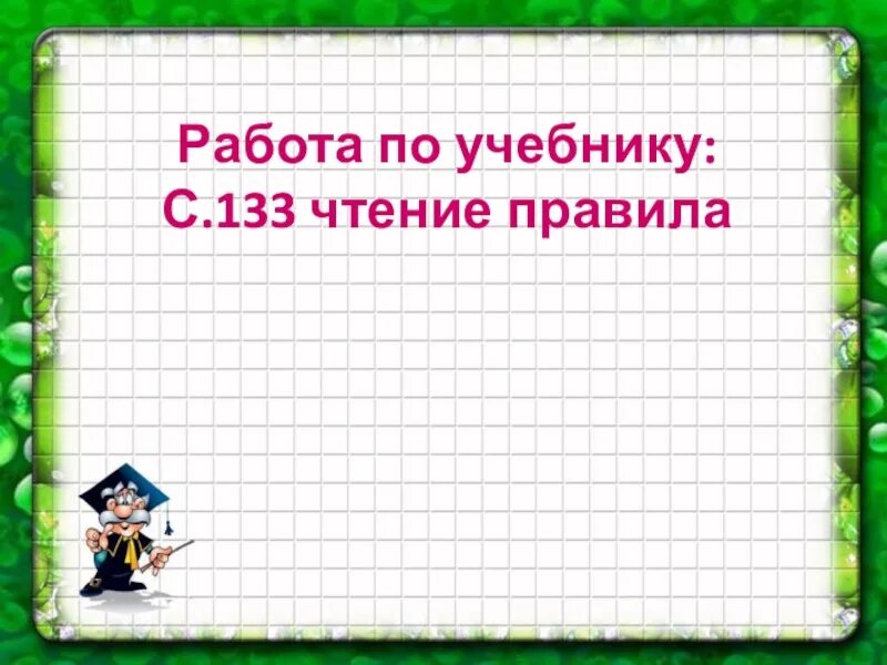 Учебник по математике презентация. Слайды для презентации по математике. Слайды для презентаций po matematike. Оформление презентации по математике. Шаблон для математики.