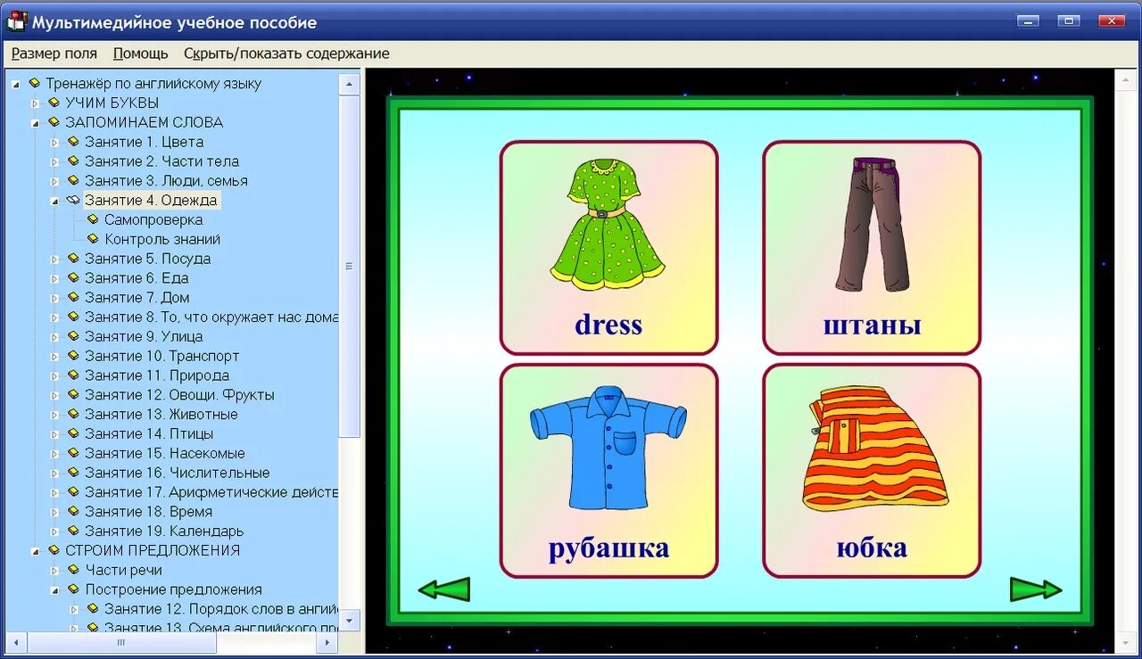 интерактивные математические тренажеры. программа тренажер по математике. интерактивные задания по английскому. электронные программы. тренажеры для начальной школы.