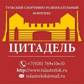 Цитадель тула