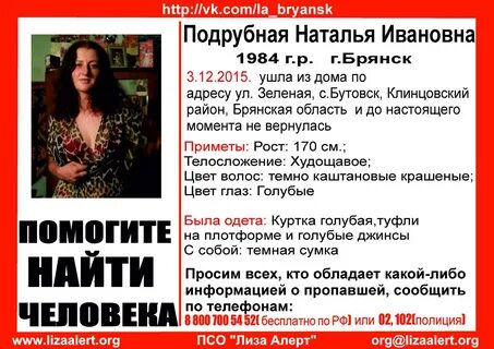 Работа в брянске для женщин