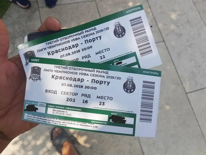 Купить билеты краснодар победа. Билеты в Краснодар. Билет на футбол. Билеты в Краснодар фото. Билет в Москву из Краснодара.