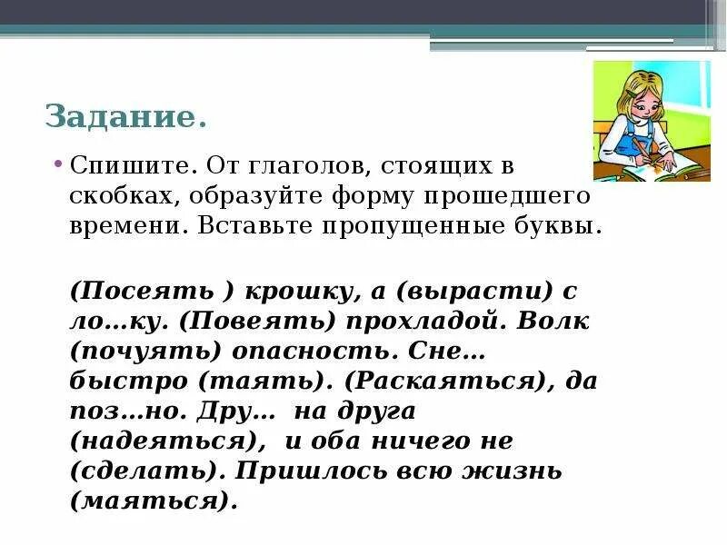 Глагол задания. Глагол 5 класс упражнения. Глагол задания 5 класс. Задание на определение времени глагола. Русский язык 3 класс повторение глагол