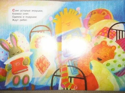 Колыбельная подушечка
