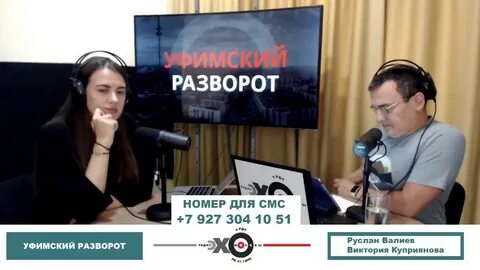 Журналисты уфа
