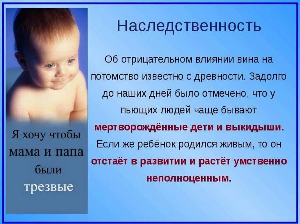 Могут ли в наши дни рождаться. Влияние алкоголизма на наследственность. Влияние наркотиков на потомство. Генетические факторы алкоголизма.