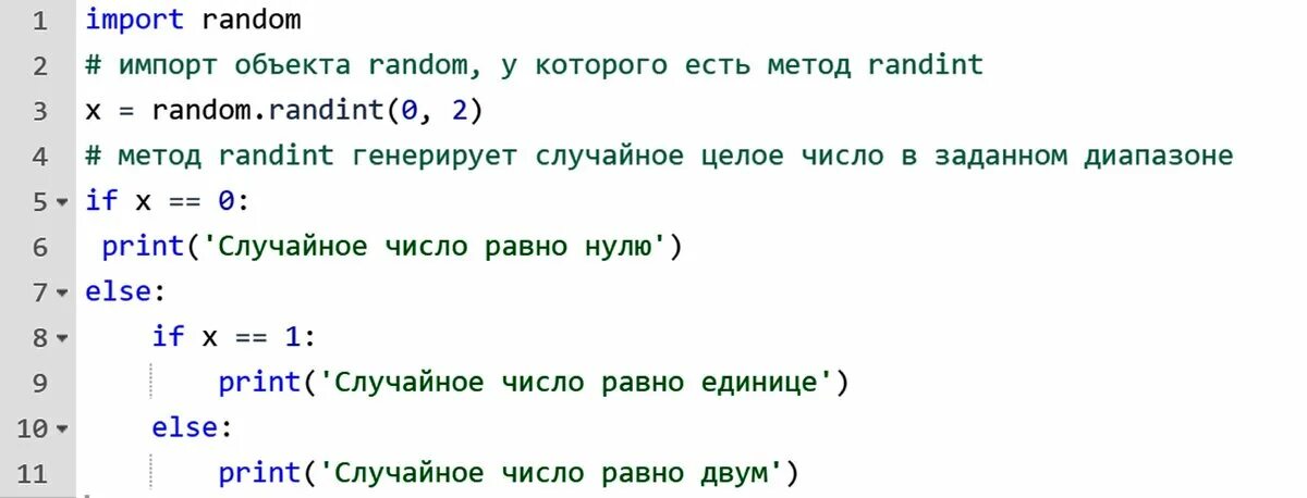 Логические операторы в python. Логические выражения в питоне. Логические операции в питоне. Логическое и в питоне. Знаки логических операций в питоне.