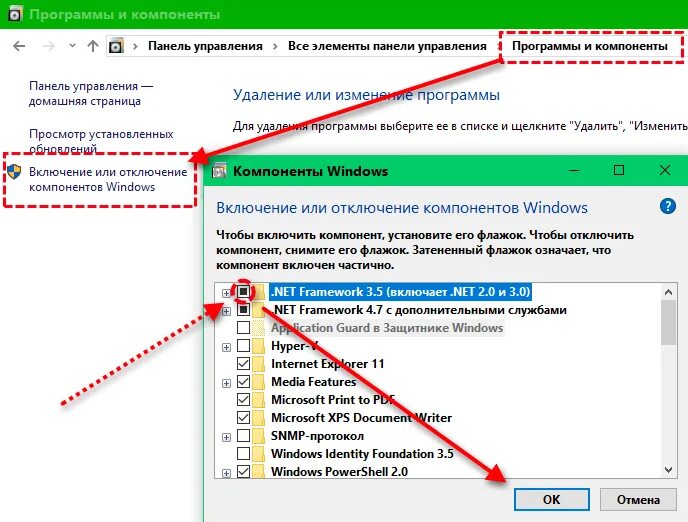 Net framework windows 10 включить. Net Framework. Microsoft .net Framework 3.5. Компоненты net Framework 3.5 Windows 10. Net Framework Windows 10.