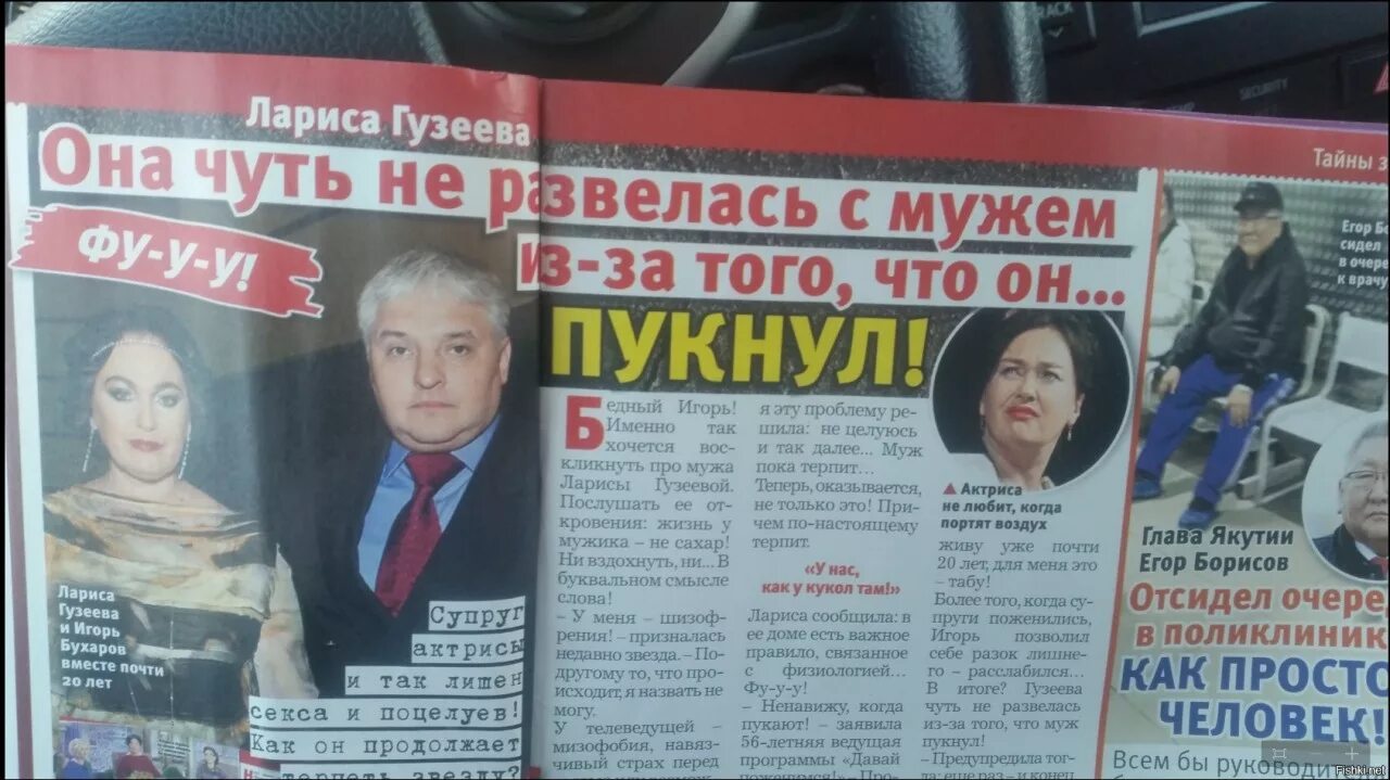 Удачные заголовки. Смешные заголовки желтой прессы. смешные заголовки газет. скандальные заголовки в газетах. странные заголовки газет.