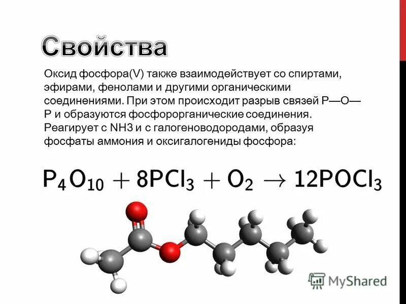 Оксид алюминия оксид фосфора фосфат алюминия