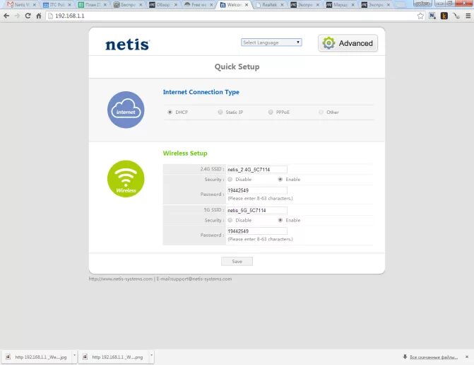 Нетис роутер настройка. Настройки wifi netis. Логин и пароль от роутера netis. Пароль для роутера нетис. Netis войти.