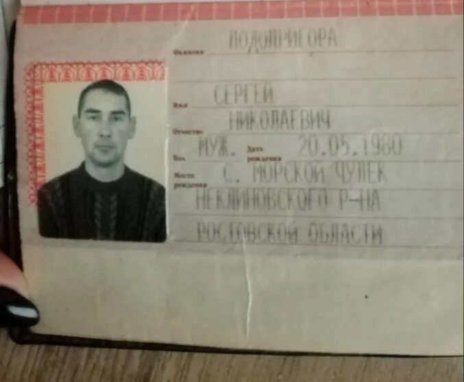 Передача паспортных данных