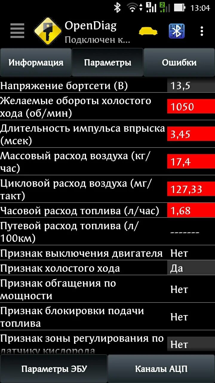 2115 расход воздуха. Расход воздуха на холостом ходу ВАЗ 2110 8 клапанов. Массовый расход воздуха на холостом ходу ВАЗ 2110 инжектор 8. Массовый расход воздуха ВАЗ 2110 8 клапанов на холостом ходу. 127 Мотор OPENDIAG ДМРВ.