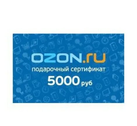 Озон 5000 рублей