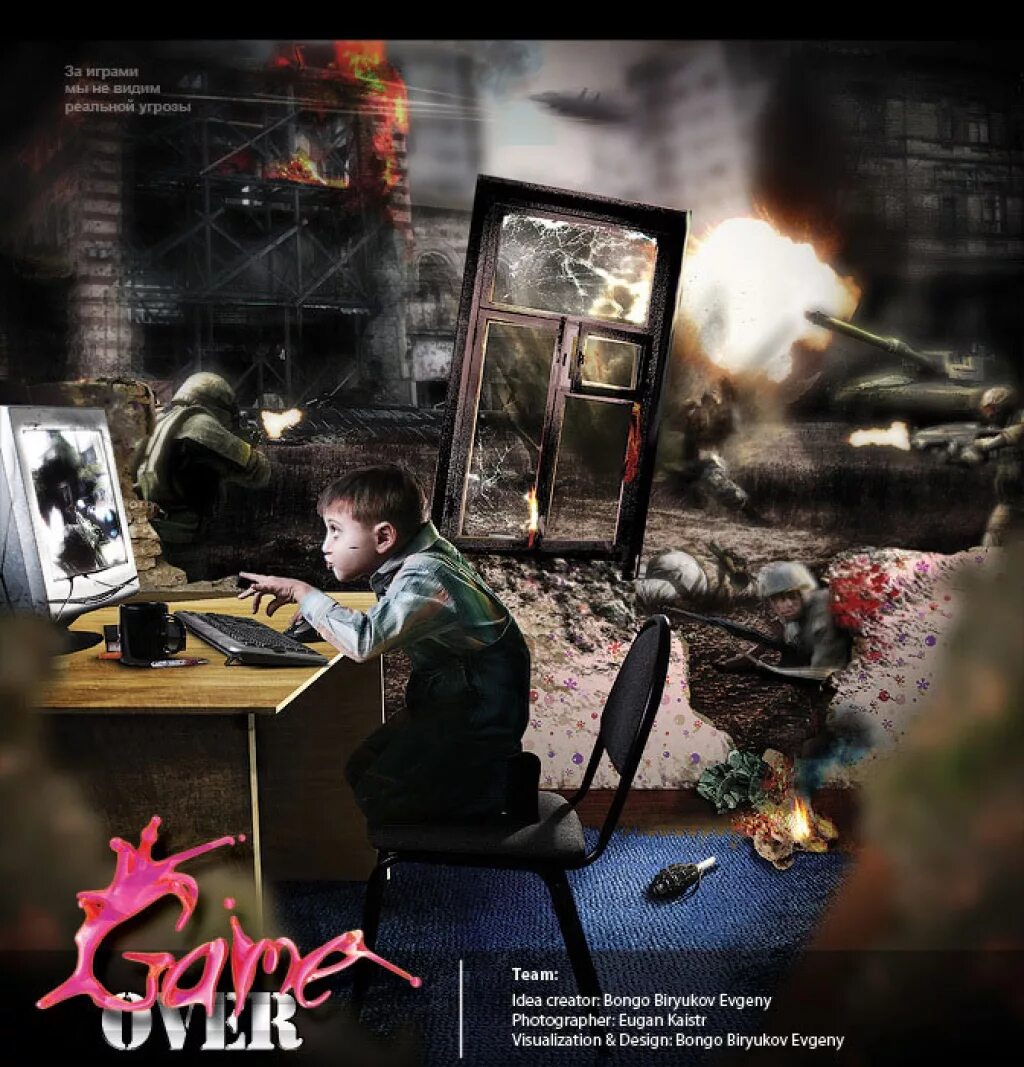 Тема игромания