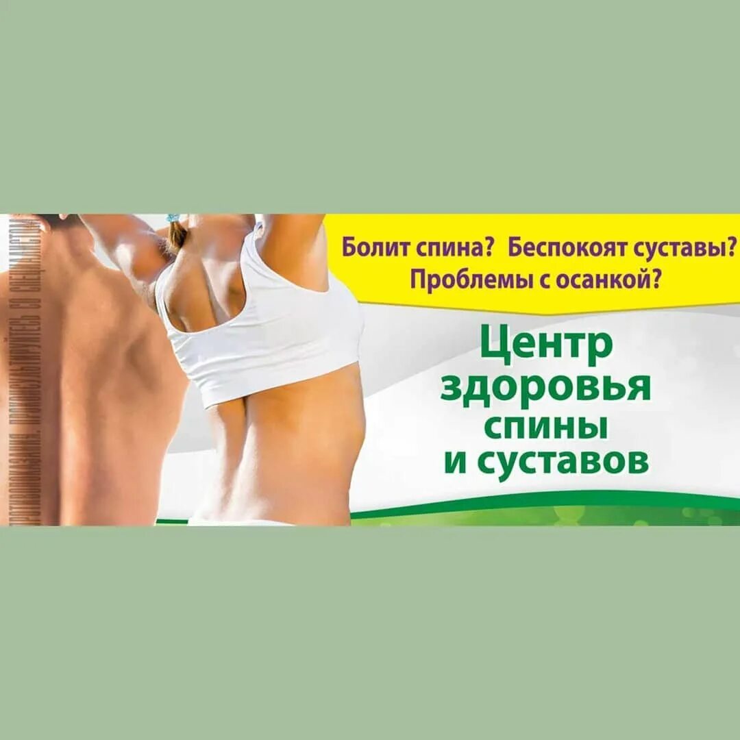 Профилактика плоскостопия. Центр осанки и стопы тверь волоколамский. Центр стопы и осанки. Центр осанки и стопы тверь волоколамский. Корректор осанки spine 2020.