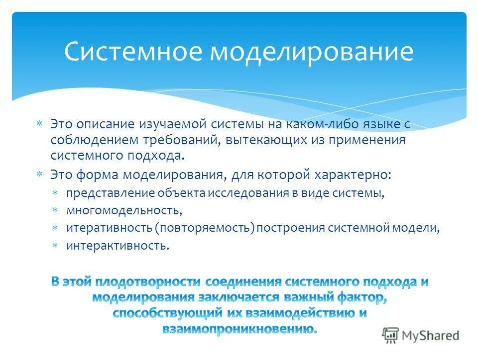 Модели системного анализа. Математическое моделирование в социологии. Классификация моделей сложных систем. Классификация видов моделей систем. Управление рисками.