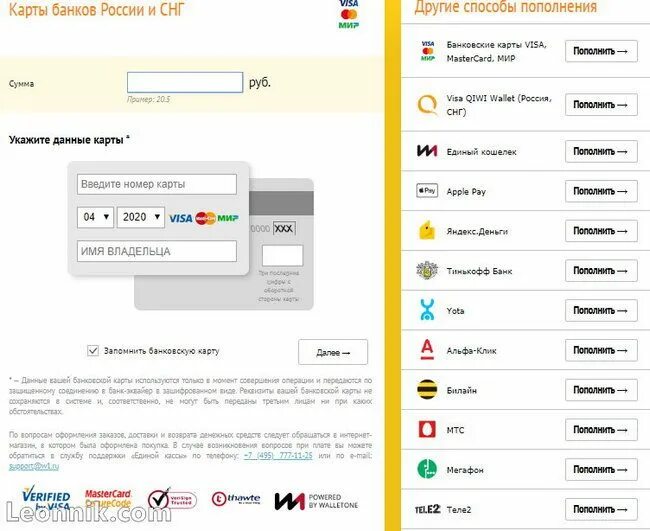 Столото вывести на телефон. Кошелек Столото. Карта кошелька для Столото. Отвязать карту в Столото. Пополнить кошелек Столото.