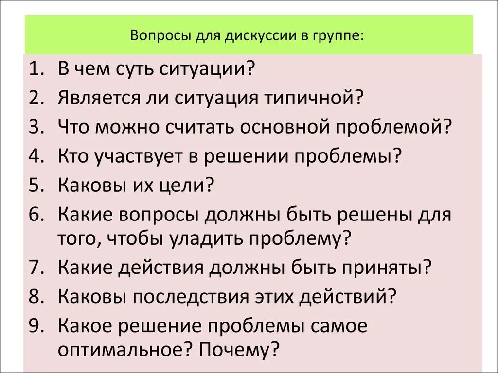 10 вопросов мужчине. Какие вопросы ожнозадать. Какие вопросы можно задать. Интересные вопросы для дискуссии. Интересные вопросы.