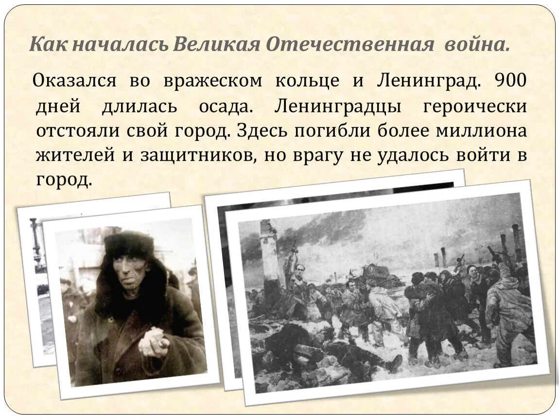 Начало Великой Отечественной войны. Как начинаются войны. Когда началась великая отечественная время