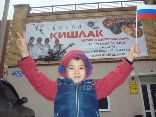 Кишлак девочка текст. Кишлак Омск. Это Россия а не кишлак плакат. Это Россия а не кишлак на родину. Кишлак обложка.