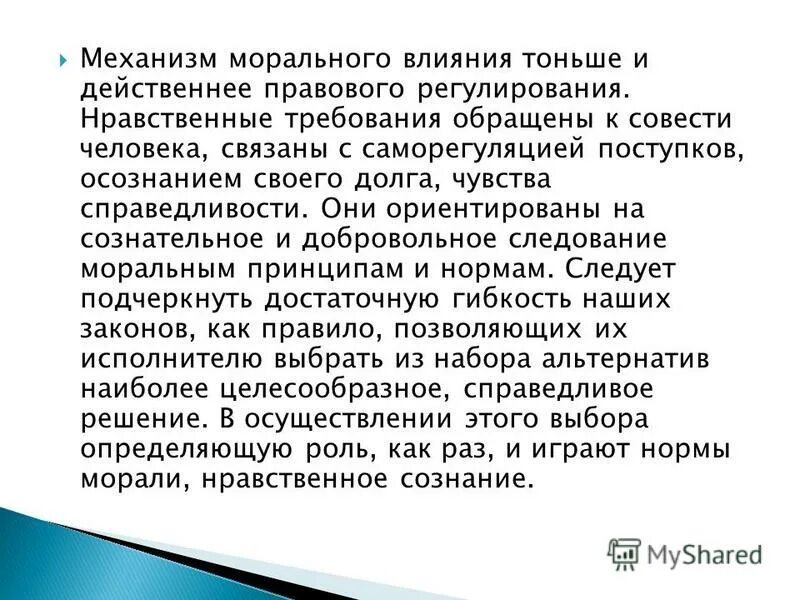 Моральное воздействие на алиментщиков. Моральные воздействия примеры. Меры морального воздействия на неплательщиков алиментов. Меры морального воздействия