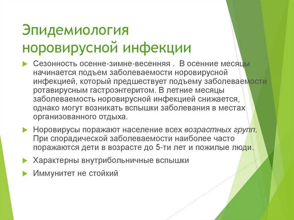 Чем отличается ротавирус