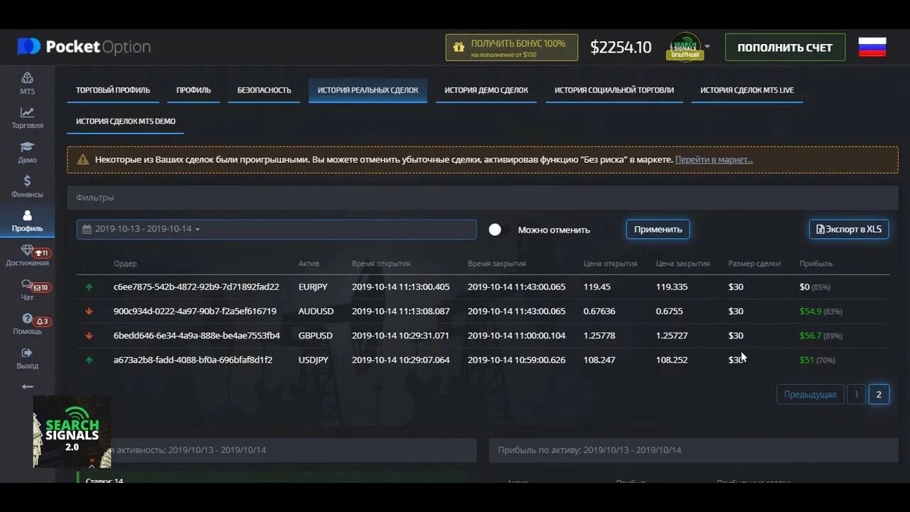 Pocket option. Покет опшен. Ключ активации meta search Signals 3.0. Статистика возраста брокеров на ютубе. Покет опшен демо счет