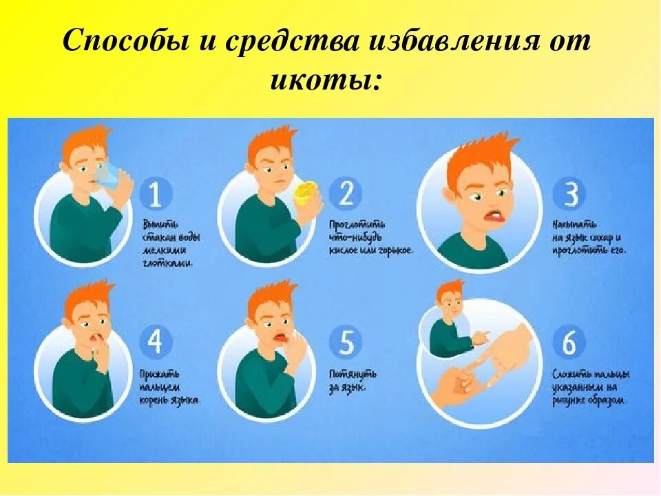 Как избавиться от икоты у ребенка