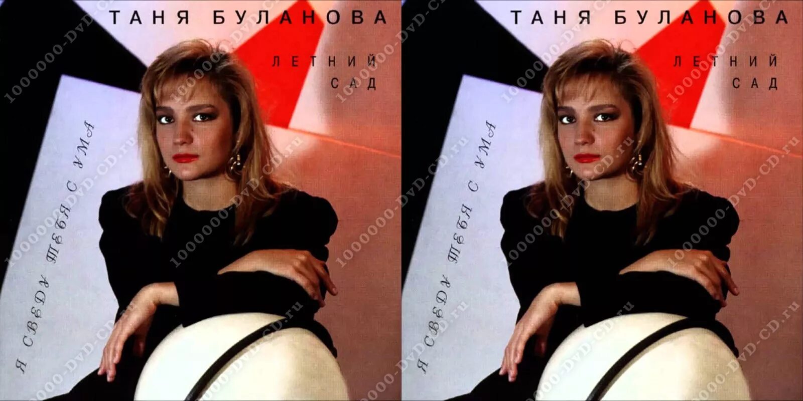 аудиокассета таня буланова женское сердце 1998. буланова 2002. татьяна буланова с николаем тагриным. в какой группе пела буланова. таня буланова 1991.
